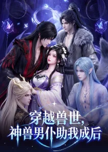 折纸神谕动漫海报